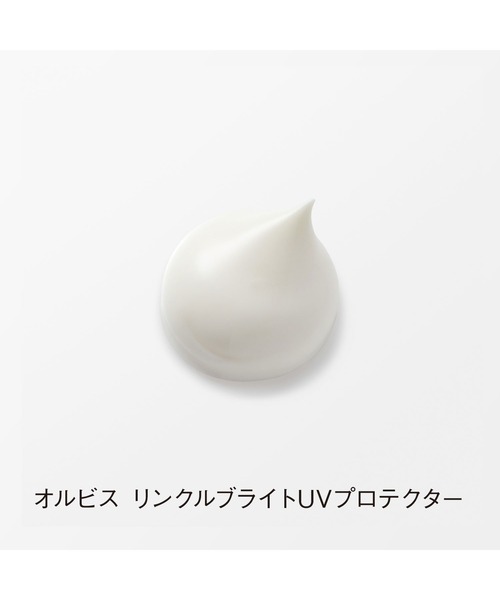 ORBIS（オルビス）の「【オリジナルポーチ付き】ORBIS リンクルブライトUVプロテクター・オルビスユー　ドット ミニサイズ限定キット【医薬部外品】（スキンケアキット/ギフトセット・レディース・その他・FREE）」の10枚目の写真