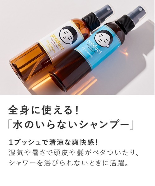 product(ザ・プロダクト)の「ザ・プロダクト / ドライシャンプーシトラス<Noritake>(シャンプー・レディース・その他・FREE)」の11枚目の写真