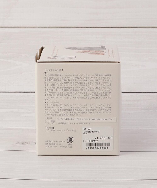 one'sterrace(ワンズテラス)の「◆しっぽ付き チャームマグ 270ml(グラス/マグカップ/タンブラー・レディース・ダークブラウン系8/グレー系4/ブラック系8・99)」の16枚目の写真