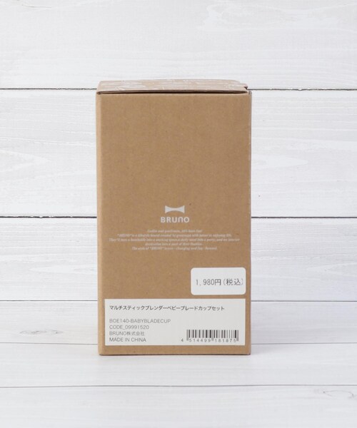 one'sterrace(ワンズテラス)の「BRUNO ブルーノ マルチスティックブレンダー2専用 BABYブレードカップセット(キッチン家電・レディース・ライトグレー系8・99)」の10枚目の写真