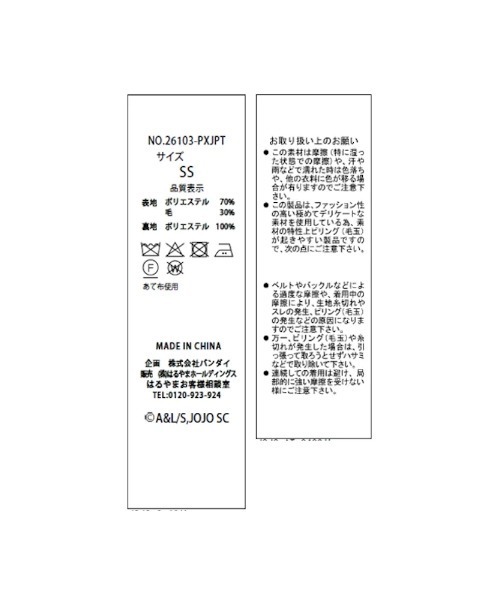 Perfect Suit FActory(パーフェクトスーツファクトリー)の「アニメ『ジョジョの奇妙な冒険 スターダストクルセイダース』セットアップパンツ【空条承太郎】(スラックス・メンズ・ネイビー・SS/3L/LL/L/M/S)」の7枚目の写真