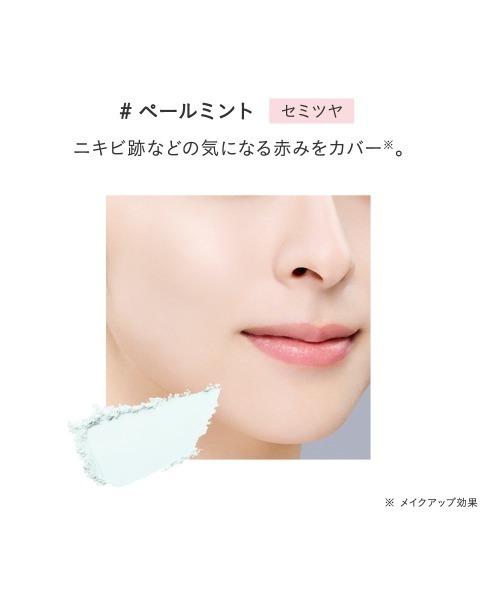 ETVOS（エトヴォス）の「ミネラルUVパウダーAZ 2026（日焼け止め/UVケア・レディース・#ピンクベージュ/#スノーホワイト/#ペールミント/#ペールラベンダー・FREE）」の16枚目の写真