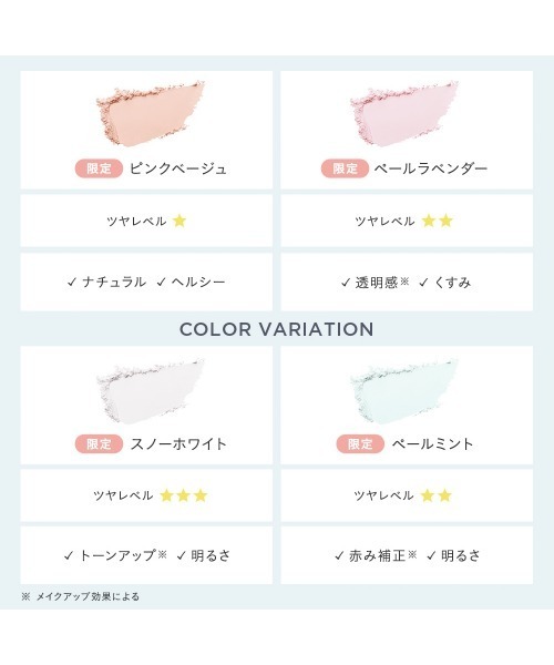 ETVOS（エトヴォス）の「ミネラルUVパウダーAZ 2026（日焼け止め/UVケア・レディース・#ピンクベージュ/#スノーホワイト/#ペールミント/#ペールラベンダー・FREE）」の17枚目の写真