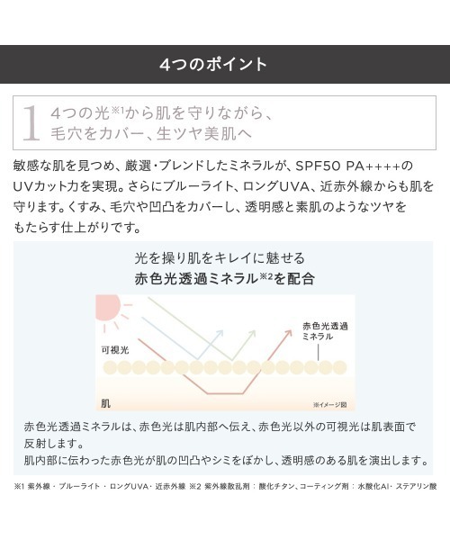 ETVOS（エトヴォス）の「ミネラルUVパウダーAZ 2026（日焼け止め/UVケア・レディース・#ピンクベージュ/#スノーホワイト/#ペールミント/#ペールラベンダー・FREE）」の18枚目の写真