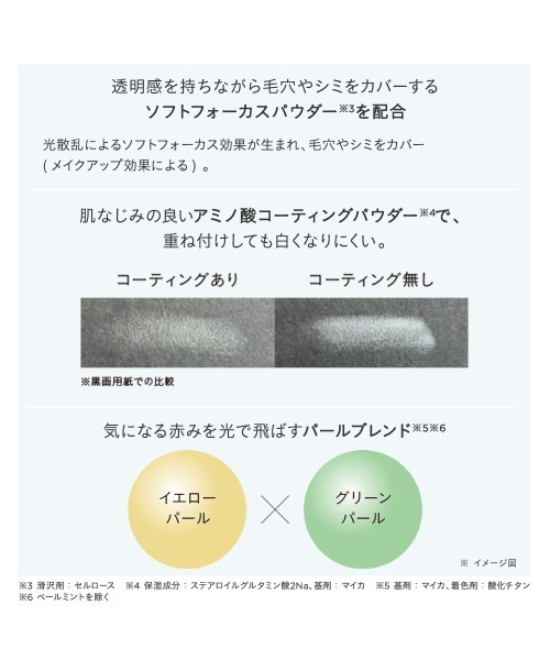 ETVOS（エトヴォス）の「ミネラルUVパウダーAZ 2026（日焼け止め/UVケア・レディース・#ピンクベージュ/#スノーホワイト/#ペールミント/#ペールラベンダー・FREE）」の19枚目の写真