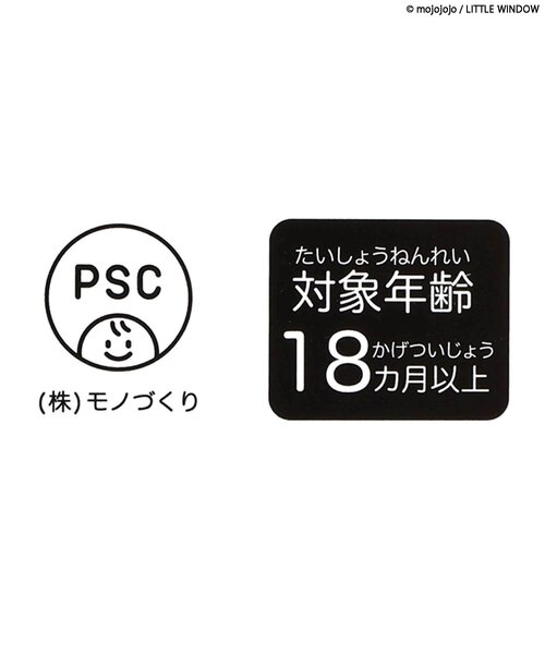 BREEZE（ブリーズ）の「mojojojo ぬいぐるみ（その他雑貨・キッズ・イエロー/ベージュ/レッド/ブラウン/オフホワイト・FREE）」の7枚目の写真