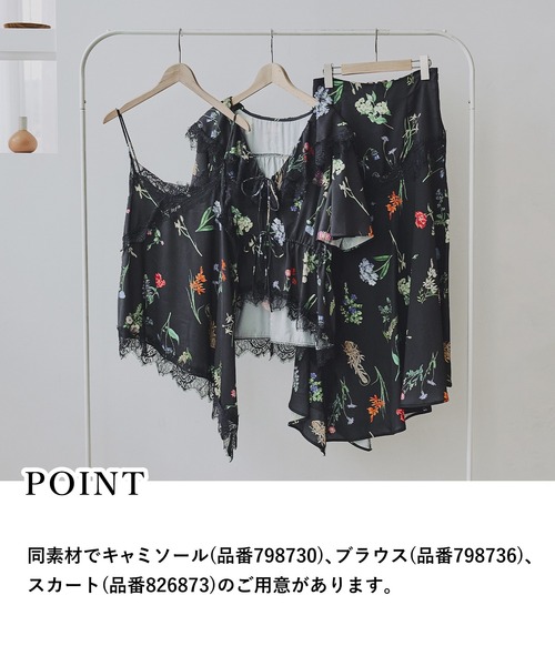 mysty woman(ミスティウーマン)の「ボタニカルプリントイレヘムスカート 826873(スカート・レディース・オフホワイト/ブラック・FREE)」の18枚目の写真