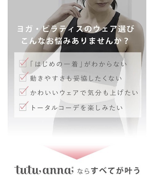 tutuanna（チュチュアンナ）の「[ヨガ・ピラティス]無地メッシュTシャツ（Tシャツ/カットソー・レディース・ネイビー/オフホワイト・L/M）」の5枚目の写真