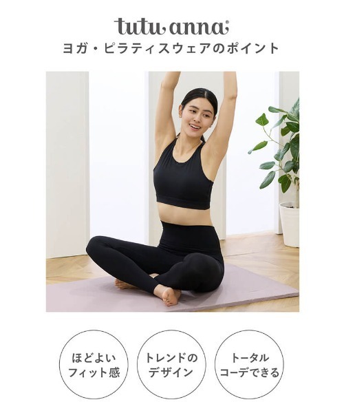 tutuanna（チュチュアンナ）の「[ヨガ・ピラティス]無地メッシュTシャツ（Tシャツ/カットソー・レディース・ネイビー/オフホワイト・L/M）」の6枚目の写真
