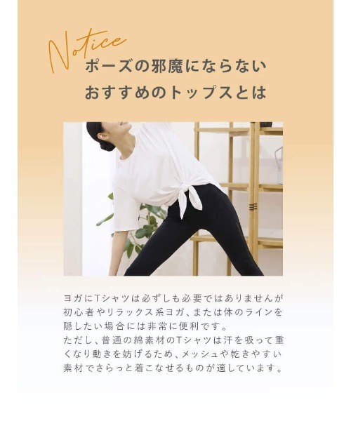 tutuanna（チュチュアンナ）の「[ヨガ・ピラティス]無地メッシュTシャツ（Tシャツ/カットソー・レディース・ネイビー/オフホワイト・L/M）」の17枚目の写真