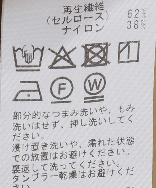 JOURNAL STANDARD(ジャーナルスタンダード)の「MANYレイヤード スカート(スカート・レディース・ブラック系その他/ベージュ・FREE)」の7枚目の写真