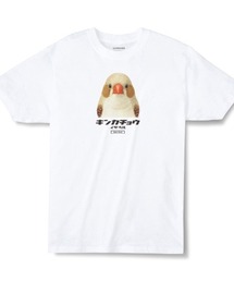 NYLAUS（ナイラス）の「Moftique（モフティック） エントリーモデル 半袖Tシャツ アニマル アソート バード インコ オウム 鳥 インクジェットプリント 褪せ感 4.0オンス 薄手 トップス カットソー 夏 カジュアル レディース ユニセックス（Tシャツ/カットソー）」