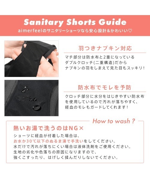 aimerfeel(エメフィール)の「【生理用ショーツ】ブラックレース サニタリーショーツ(ショーツ・レディース・ブラック/ネイビー/サーモンピンク/ダークネイビー/チャコールグレー/カーキ/ピンク/パープル/ピンク系その他・LARGE/MEDIUM)」の14枚目の写真