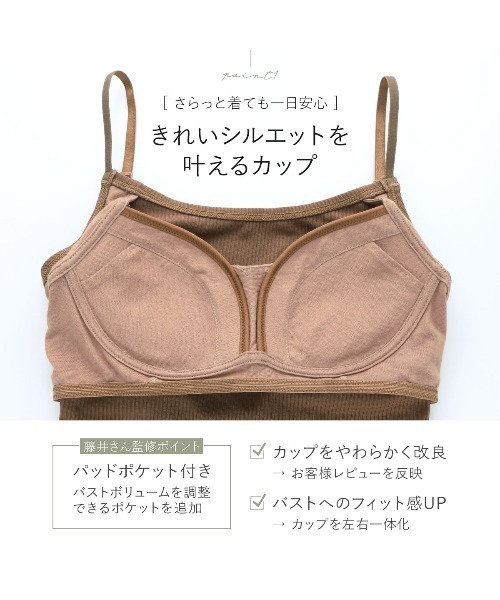 SHIROHATO（シロハト）の「カップ付きバックオープンブラトップ【藤井明子さん監修】キャミソール（キャミソール・レディース・ブラック/クリーム/ベージュ/ブラウン・MEDIUM/LARGE/X-SMALL/X-LARGE/SMALL）」の8枚目の写真