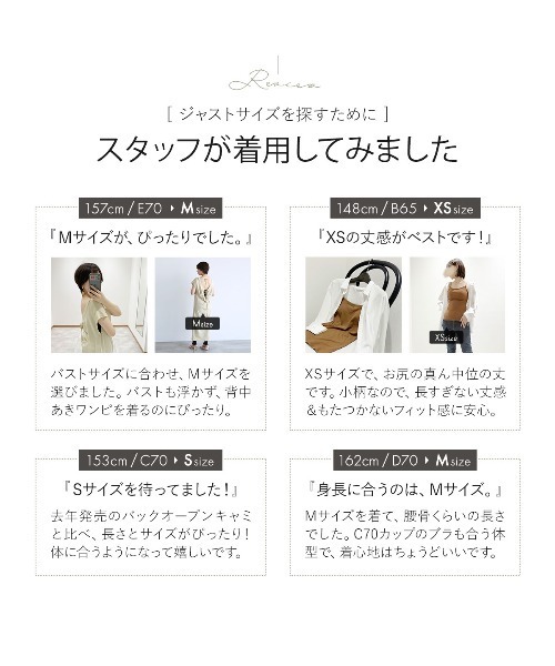 SHIROHATO（シロハト）の「カップ付きバックオープンブラトップ【藤井明子さん監修】キャミソール（キャミソール・レディース・ブラック/クリーム/ベージュ/ブラウン・MEDIUM/LARGE/X-SMALL/X-LARGE/SMALL）」の12枚目の写真