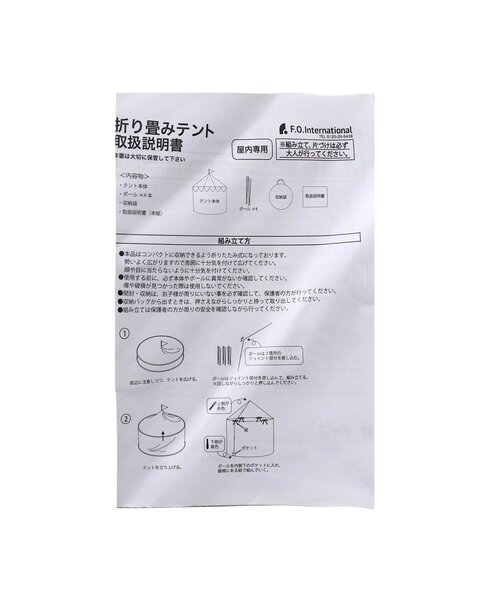 apres les cours(アプレレクール)の「キッズテント(おもちゃ・キッズ・ベージュ・FREE)」の3枚目の写真
