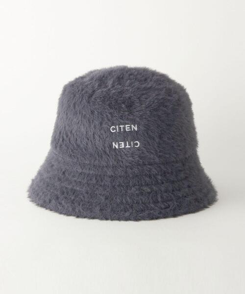 CITEN(シテン)の「<CITEN>フラッフィーハット(ハット・レディース・ダークグレー/ロイヤルブルー/ネイビー・FREE)」の6枚目の写真