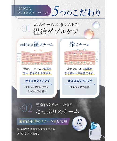 ナノア リフティア フェイススチーマー ブルー（美容器具）｜NANOA