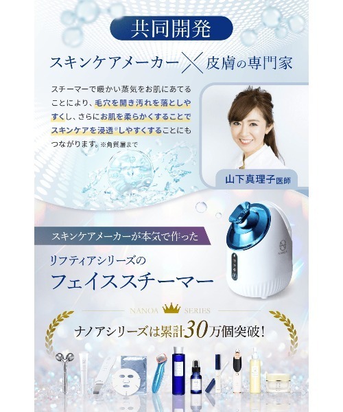 NANOA フェイススチーマー ホワイト/ブルー 楽天市場】フェイススチーマー (ナノア)NANOA 皮膚科医が大注目