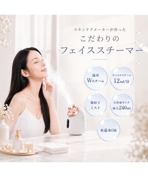 NANOA(ナノア)の「ナノア リフティア フェイススチーマー ブルー(美容器具・レディース・その他・FREE)」の6枚目の写真