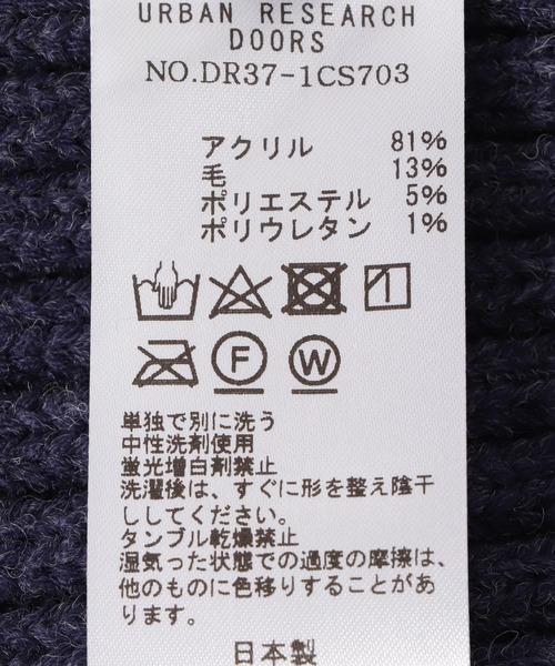 URBAN RESEARCH DOORS(アーバンリサーチドアーズ)の「WOOL MIX KNIT CAP(ニットキャップ/ビーニー・メンズ・ブラック/ネイビー/ベージュ/チャコールグレー・-)」の13枚目の写真