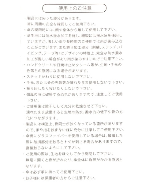 GLOBAL WORK（グローバルワーク）の「PUバイカラー晴雨折りたたみ/985586（折りたたみ傘・レディース・ベージュ/ミント/ブラック/グレー/ネイビー/オフホワイト・ONE SIZE）」の19枚目の写真