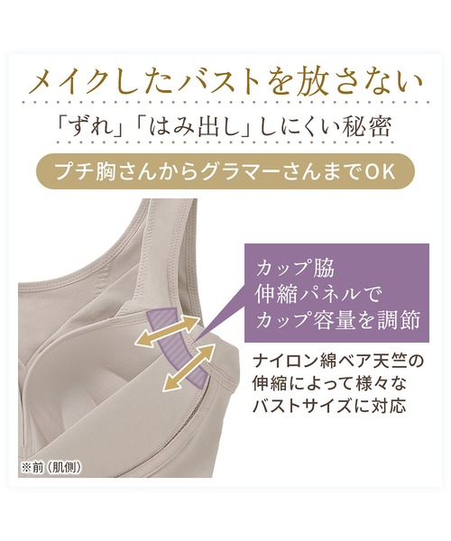 BRADELIS NEWYORK（ブラデリスニューヨーク）の「綿混キャッチャーカップレースブラ24 ブラデリス 補正下着 補整 ブラレット（ブラジャー・レディース・ブラック/グレイッシュベージュ・LL/3L/M/L/S/4L/5L）」の21枚目の写真