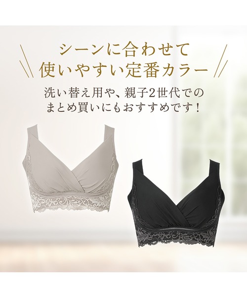 BRADELIS NEWYORK（ブラデリスニューヨーク）の「綿混キャッチャーカップレースブラ24 ブラデリス 補正下着 補整 ブラレット（ブラジャー・レディース・ブラック/グレイッシュベージュ・LL/3L/M/L/S/4L/5L）」の7枚目の写真