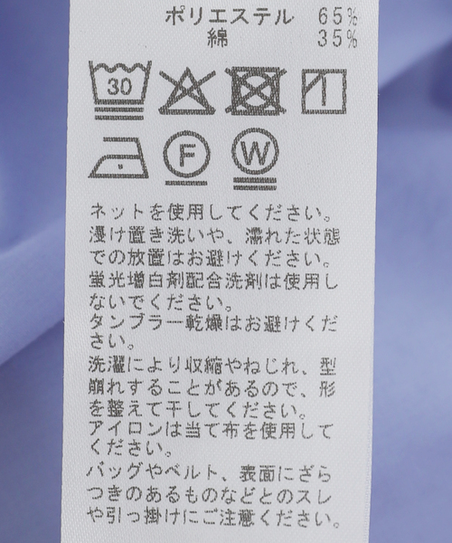 JOURNAL STANDARD（ジャーナルスタンダード）の「APESCO TCタイプライターシャツ（シャツ/ブラウス・レディース・ホワイト/グリーン/サックスブルー・FREE）」の8枚目の写真