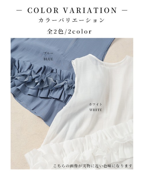 Sawa a la mode(サワアラモード)の「アシンメトリーフリルシアーブラウス(シャツ/ブラウス・レディース・ホワイト/ブルー・FREE)」の3枚目の写真