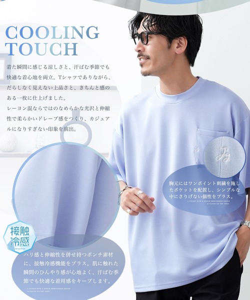 jiggys shop(ジギーズショップ)の「接触冷感 ポケット付き ワンポイント刺繍 半袖Tシャツ カットソー(Tシャツ/カットソー・メンズ・ブルー/ブラック/ホワイト/ベージュ/グレー系その他・MEDIUM/LARGE/X-LARGE)」の10枚目の写真