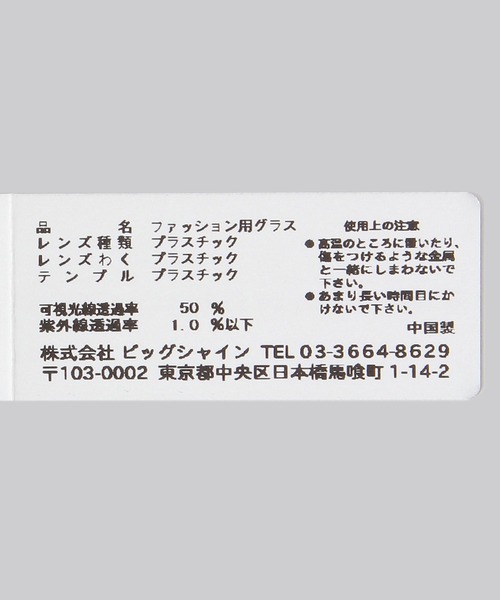 JEANASIS（ジーナシス）の「【noeyedia】Parisien Sunglass【eL】/282908（サングラス・レディース・ブラック/ブラウン・FREE）」の17枚目の写真