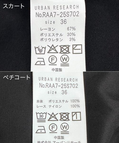 URBAN RESEARCH ROSSO WOMEN（アーバンリサーチ　ロッソ）の「レースレイヤードミディスカート（スカート・レディース・ブラック/アイボリー・36/38）」の19枚目の写真