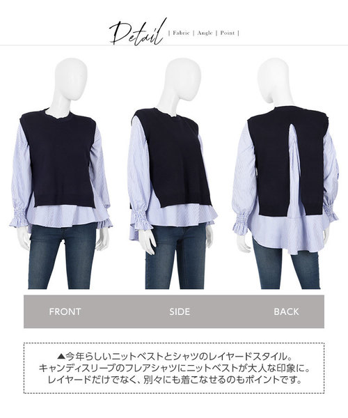 KOBE LETTUCE(コウベレタス)の「サイドスリット入りニットベスト&キャンディスリーブフレアシャツ(シャツ/ブラウス・レディース・ブラック/ネイビー/グレー・FREE)」の15枚目の写真