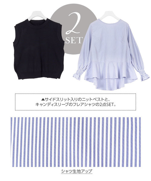 KOBE LETTUCE(コウベレタス)の「サイドスリット入りニットベスト&キャンディスリーブフレアシャツ(シャツ/ブラウス・レディース・ブラック/ネイビー/グレー・FREE)」の14枚目の写真