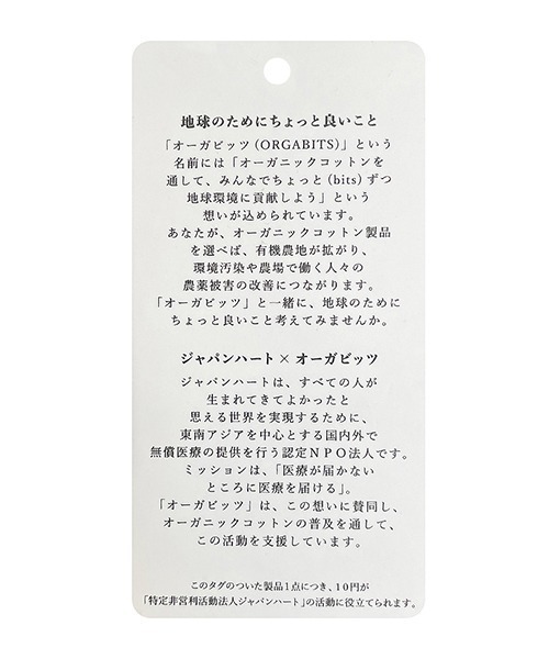 petit main（プティマイン）の「【オーガビッツ 接触冷感】編みモチーフTシャツ（Tシャツ/カットソー・キッズ・ブラック/ピンク/ライトグリーン/キナリ・80ｃｍ/90cm/110cm/100cm/120cm/130cm）」の16枚目の写真