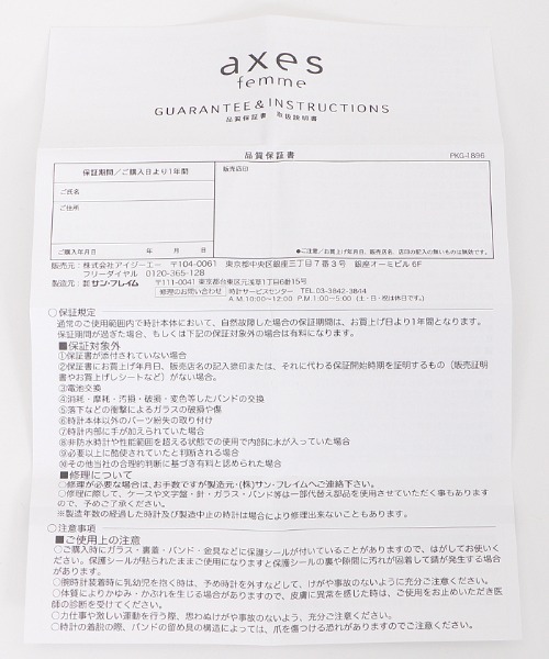 axes femme（アクシーズファム）の「額縁風フラワー柄腕時計（アナログ腕時計・レディース・ゴールド/シルバー・MEDIUM）」の5枚目の写真