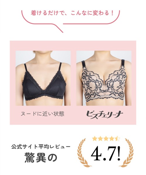新品登場 ビスチェリーナ 脇高補整ブラジャー（ブラジャー）｜HEAVEN 下着・アンダーウェア