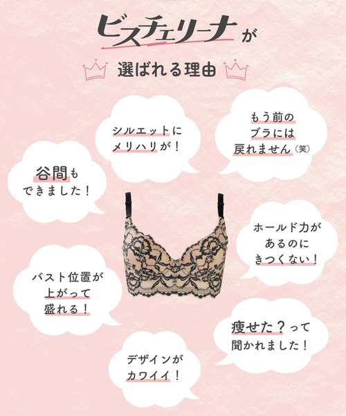 ビスチェリーナ 脇高補整ブラジャー（ブラジャー）｜HEAVEN