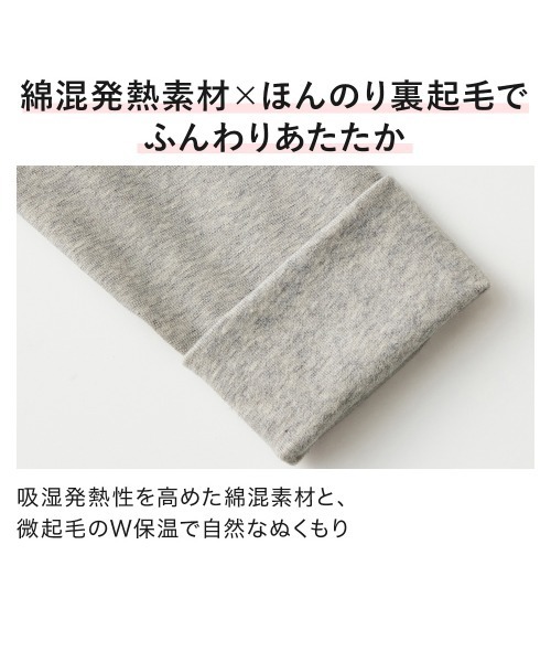 GUNZE(グンゼ)の「HOTMAGIC/ホットマジック 裏起毛であったか 綿のチカラ ハラマキ付きフルレングスボトム(インナーウェア/肌着・レディース・杢グレー/ブラック/ローズ/ブラウン系その他/ピンク系その他・X-LARGE/MEDIUM/LARGE)」の20枚目の写真