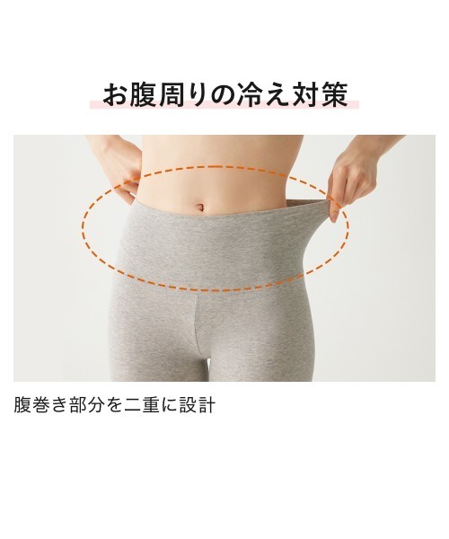 GUNZE(グンゼ)の「HOTMAGIC/ホットマジック 裏起毛であったか 綿のチカラ ハラマキ付きフルレングスボトム(インナーウェア/肌着・レディース・杢グレー/ブラック/ローズ/ブラウン系その他/ピンク系その他・X-LARGE/MEDIUM/LARGE)」の22枚目の写真