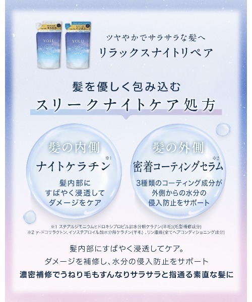 YOLU（ヨル）の「YOLU ヨル ナイトリペア シャンプー トリートメント 詰め替え（シャンプー・レディース・カームナイトリペアシャンプー/カームナイトリペアトリートメント/リラックスナイトリペアシャンプー/リラックスナイトリペアトリートメント・FREE）」の11枚目の写真
