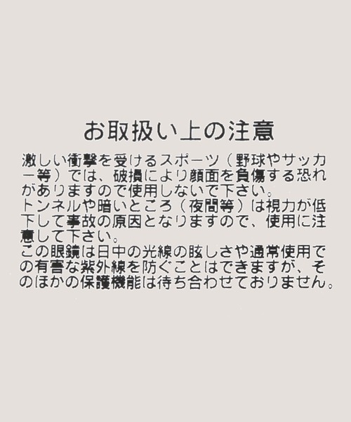 RAGEBLUE（レイジブルー）の「アソートアイウェア（サングラス・レディース・ブラック/その他/ブラック系その他/ライトブルー・FREE）」の13枚目の写真