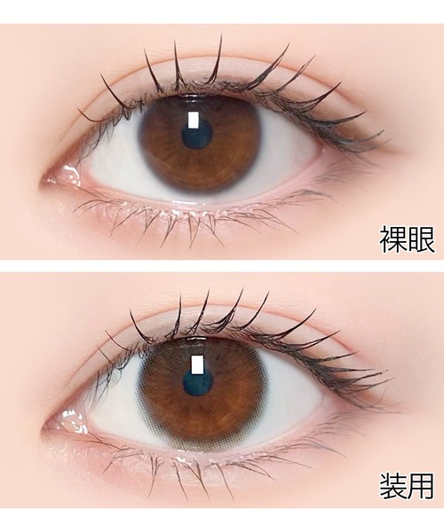 LENSSIS（レンシス）の「Lenssis 1day カラコン(1日タイプ10枚入り)（コンタクトレンズ・カラコン・レディース・ブラウン・±0.00/-0.50/-1.00/-1.25/-1.50/-1.75/-2.00/-2.25/-2.50/-2.75/-3.00/-3.25/-3.50/-3.75/-4.00/-4.25/-4.50/-4.75/-5.00/-5.50/-6.00/-6.50/-7.00/-7.50/-8.00）」の4枚目の写真