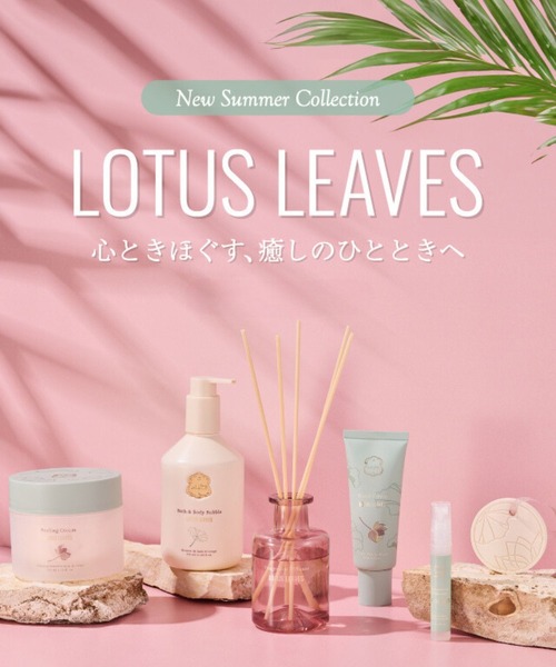 Laline（ラリン）の「バス&ボディバブル ロータスリーブス(限定)350ml