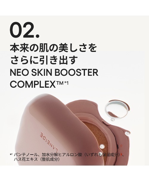ネオクッション グロウ N（ファンデーション）｜LANEIGE
