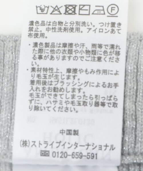 AMERICAN HOLIC（アメリカンホリック）の「ラメリブニットタイトスカート（スカート・レディース・グレー系その他/ブラック・L/M/S）」の13枚目の写真