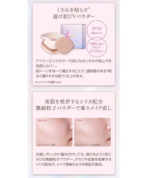 MISSHA（ミシャ）の「【MISSHA/ミシャ】グロウ　UV　トーンアップ　パウダーパクト（フェイスパウダー・レディース・その他・FREE）」の2枚目の写真