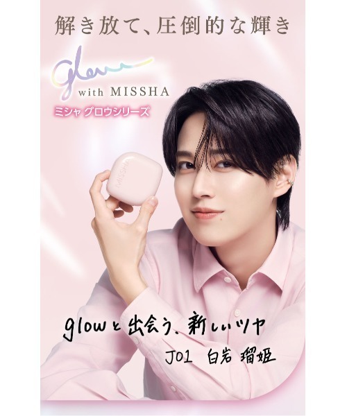 MISSHA/ミシャ】グロウ UV トーンアップ パウダーパクト（フェイス