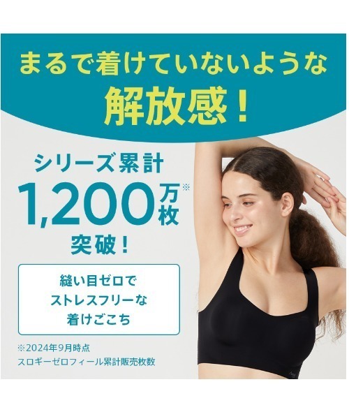 Sloggi（スロギー）の「スロギー ゼロフィール ブラレット【S,M,Lサイズ】 sloggi ZF Bralette JX（ブラジャー・レディース・ブラック/イエロー/ネイビー/ベージュ/ピンク/ブルー/グレー・L/M/S）」の12枚目の写真